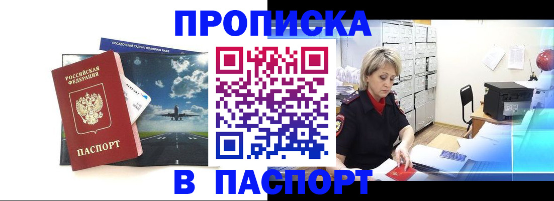 временная регистрация адрес в Камышлове