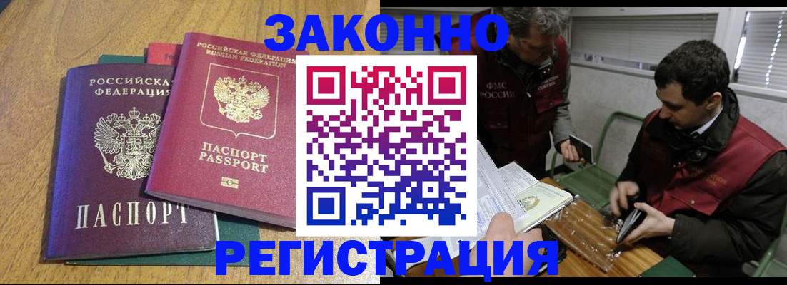 прописка 2025 в Камышлове