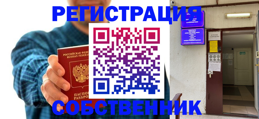 прописка ребенка в Камышлове