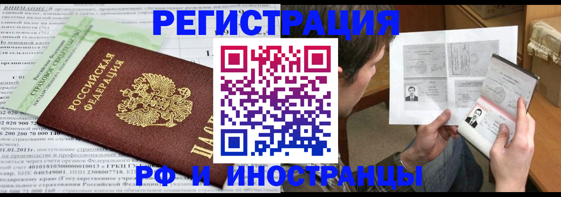 временная регистрация купить в Камышлове