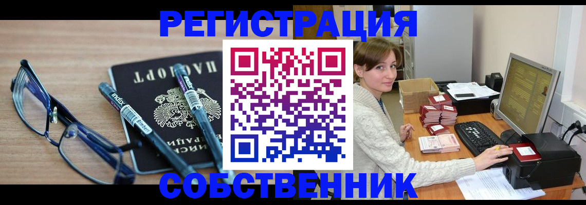 регистрация в Камышлове